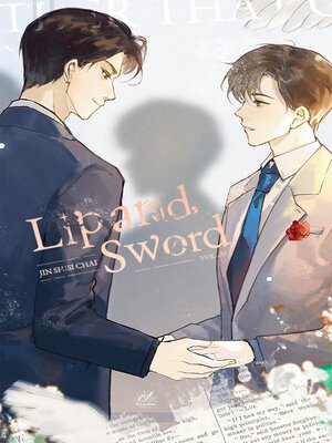 cover image of Lip and Sword：唇枪 Volume 3